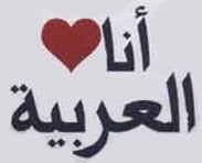 Arapça Öğreniyorum