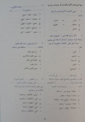 Arapça Okuma-Anlama Soru Bankası