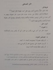 Basın / Medya Arapçası -İleri Seviye-