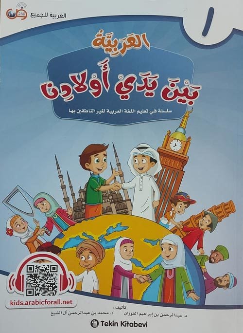 El Arabiyye Beyne Yedey Evladina 1