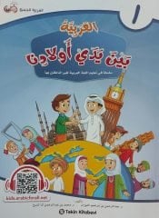 El Arabiyye Beyne Yedey Evladina 1