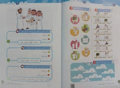 El Arabiyye Beyne Yedey Evladina 2