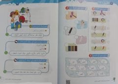 El Arabiyye Beyne Yedey Evladina 3