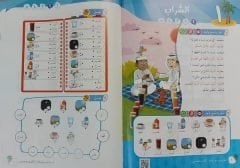 El Arabiyye Beyne Yedey Evladina 5