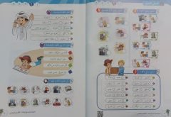 El Arabiyye Beyne Yedey Evladina 6