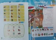 El Arabiyye Beyne Yedey Evladina 7