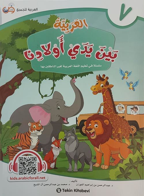 El Arabiyye Beyne Yedey Evladina 7