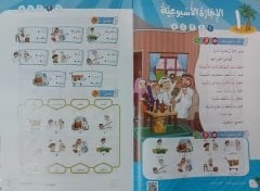 El Arabiyye Beyne Yedey Evladina 8