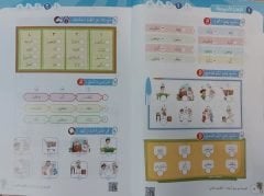 El Arabiyye Beyne Yedey Evladina 8