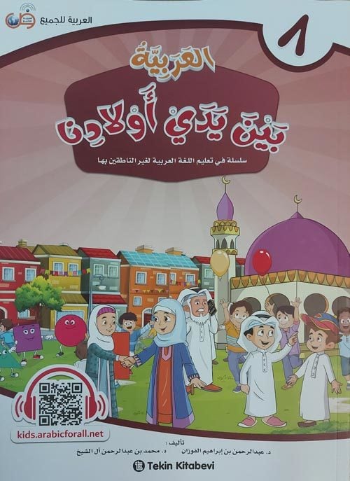 El Arabiyye Beyne Yedey Evladina 8