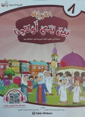 El Arabiyye Beyne Yedey Evladina 8