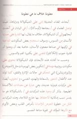 YDS-YÖKDİL-YDT Arapça Harfi Cerler