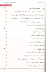 YDS-YÖKDİL-YDT Arapça Harfi Cerler