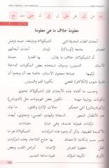 YDS-YÖKDİL-YDT Arapça Harfi Cerler