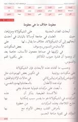 YDS-YÖKDİL-YDT Arapça Harfi Cerler