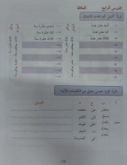 Kitabut-Tabir 1