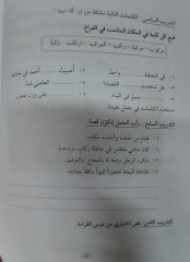 Kitabut-Tabir 1