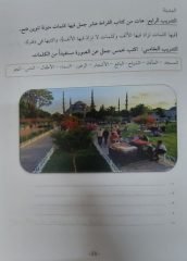 Kitabut-Tabir 1
