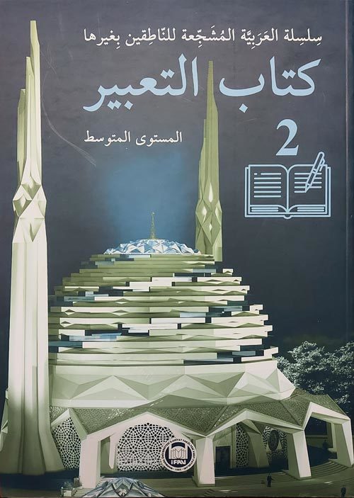 Kitabu'l Tabir  2