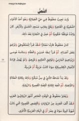 Arapçada Bağlaçlar