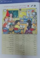 Kitabül İstima El-Müşecci Dinleme Kitabı 1