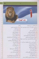 Arapça - Arapça Sözlük