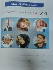 Kitabül İstima El-Müşecci Dinleme Kitabı 2