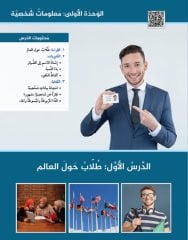 Miftahu'l Arabiyye Başlangıç Seviyesi (Okuma ve Yazma)