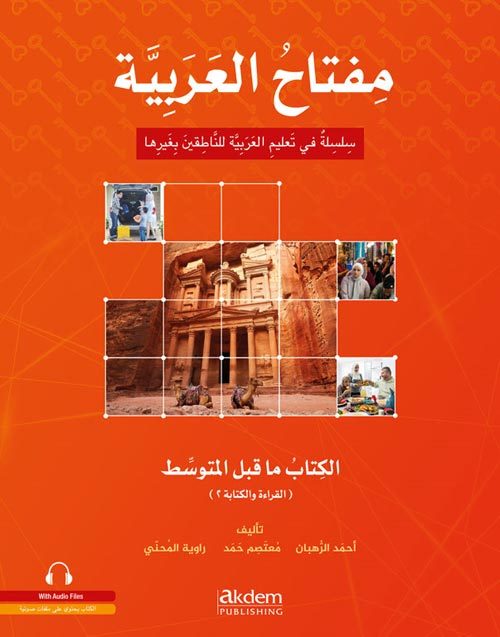 Miftahu'l Arabiyye Alt Orta Seviyesi(Okuma ve Yazma)