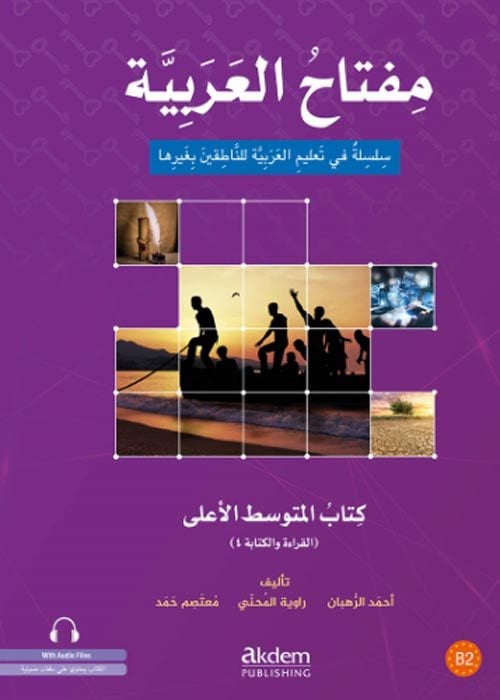 Miftahu'l Arabiyye İleri Orta Seviye (Okuma ve Yazma)