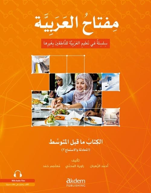 Miftahu'l Arabiyye Alt Orta Seviyesi (Konuşma ve Dinleme)