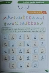 Arapça Yazım Kuralları