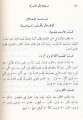 Temel Sarf Bilgileri