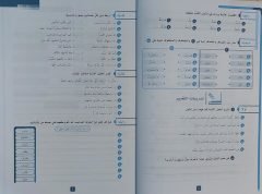 El Kıraatü El Arabiyye 1
