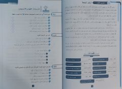 El Kıraatü El Arabiyye 1