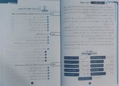 El Kıraatü El Arabiyye 1