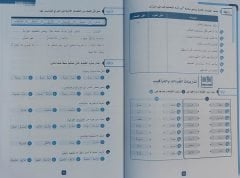 El Kıraatü El Arabiyye 1