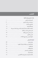 Et-Tabir El-Kitabi