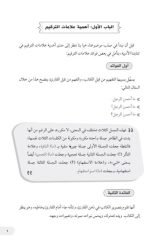 Et-Tabir El-Kitabi