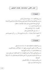 Et-Tabir El-Kitabi