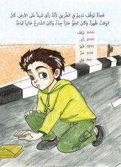 Arapça Değerlerimi Öğreniyorum Hikaye Seti