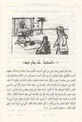 Arapça Uzun Hikayeler