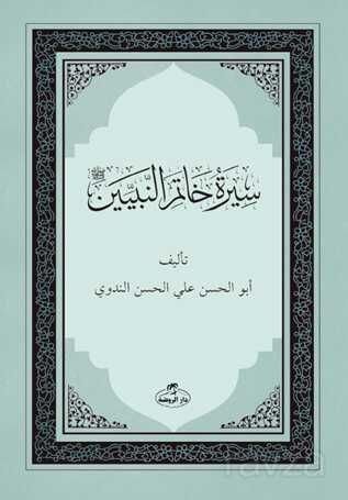 Siretü Hatemin Nebiyyin (Arapça)