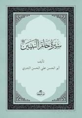 Siretü Hatemin Nebiyyin (Arapça)