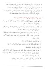 El Kavaidu'l Müşeccia Nahiv 2