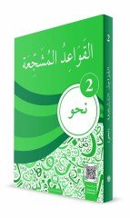 El Kavaidu'l Müşeccia Nahiv 2