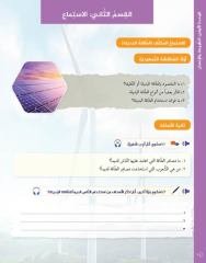 Miftahu'l Arabiyye İleri Orta Seviye (Konuşma ve Dinleme)