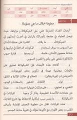 YDS-YÖKDİL-YDT Arapça Fonksiyonel Kelimeler