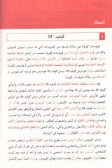 YDS-YÖKDİL-YDT Arapça Tematik Metinler