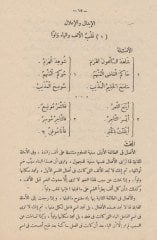 Nahvul Vadıh ( lise )